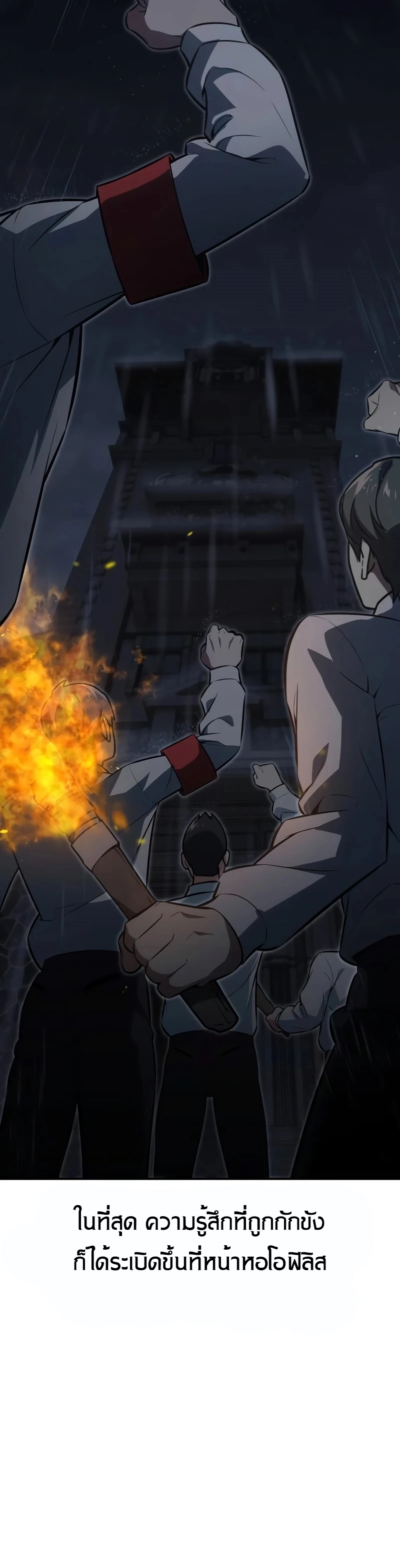 The Extra’s Academy Survival Guide สุดยอดคู่มือเอาชีวิตรอดในอคาเดมี - หน้า 39