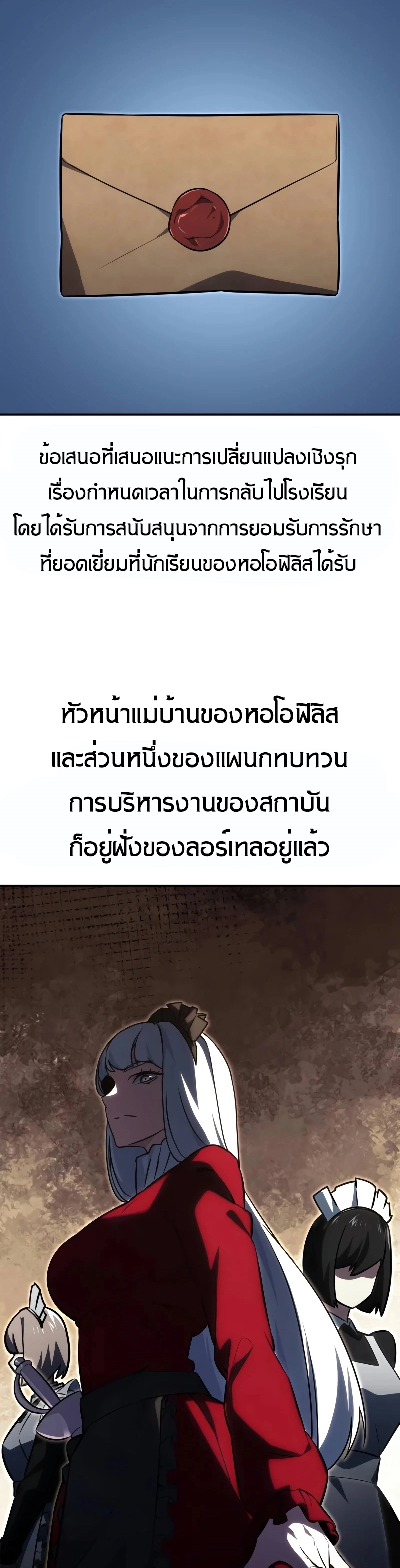 The Extra’s Academy Survival Guide สุดยอดคู่มือเอาชีวิตรอดในอคาเดมี - หน้า 44
