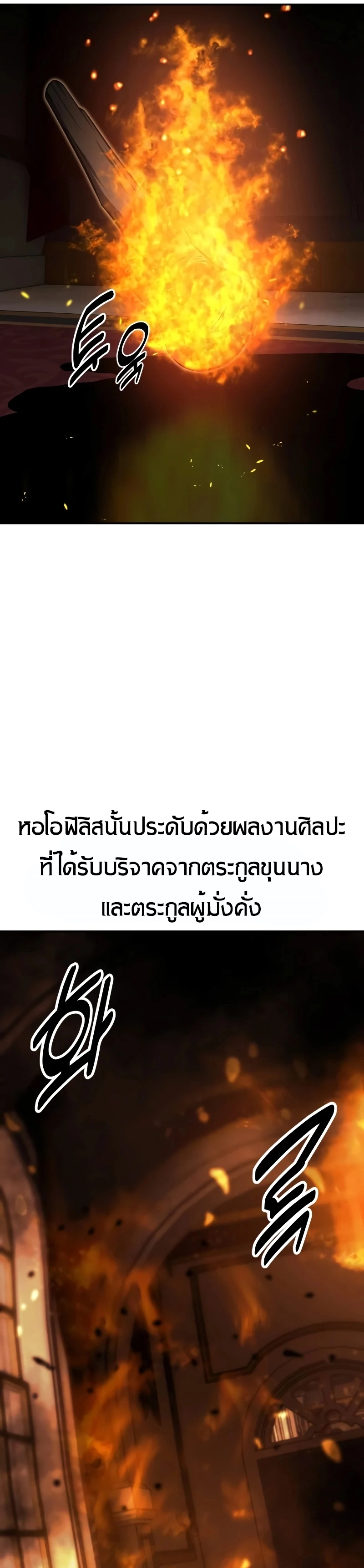 The Extra’s Academy Survival Guide สุดยอดคู่มือเอาชีวิตรอดในอคาเดมี - หน้า 46