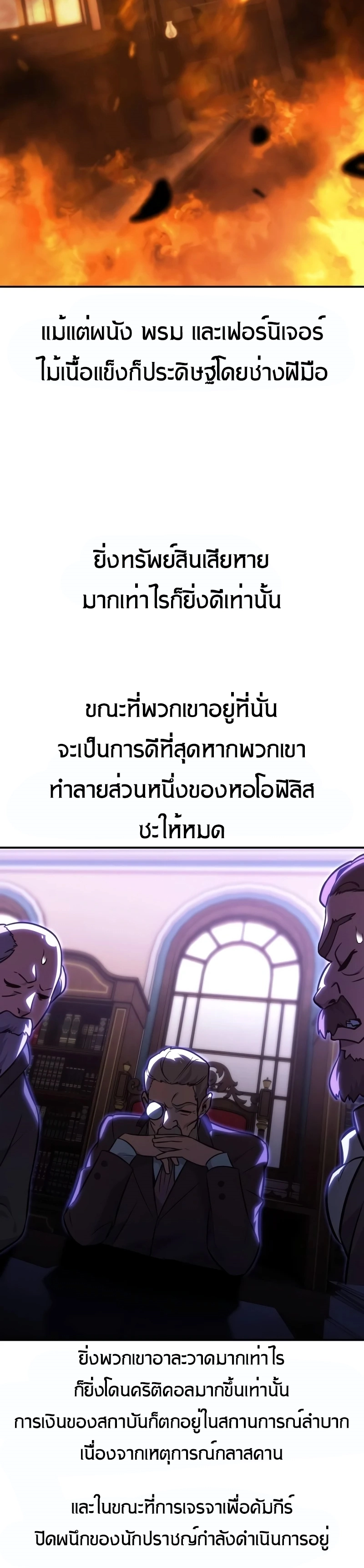 The Extra’s Academy Survival Guide สุดยอดคู่มือเอาชีวิตรอดในอคาเดมี - หน้า 47