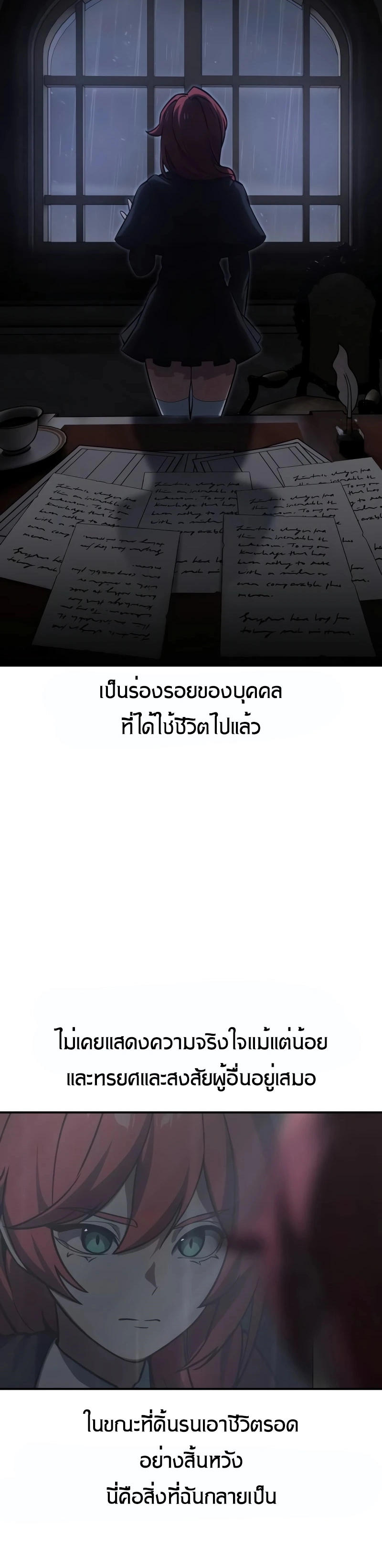 The Extra’s Academy Survival Guide สุดยอดคู่มือเอาชีวิตรอดในอคาเดมี - หน้า 52