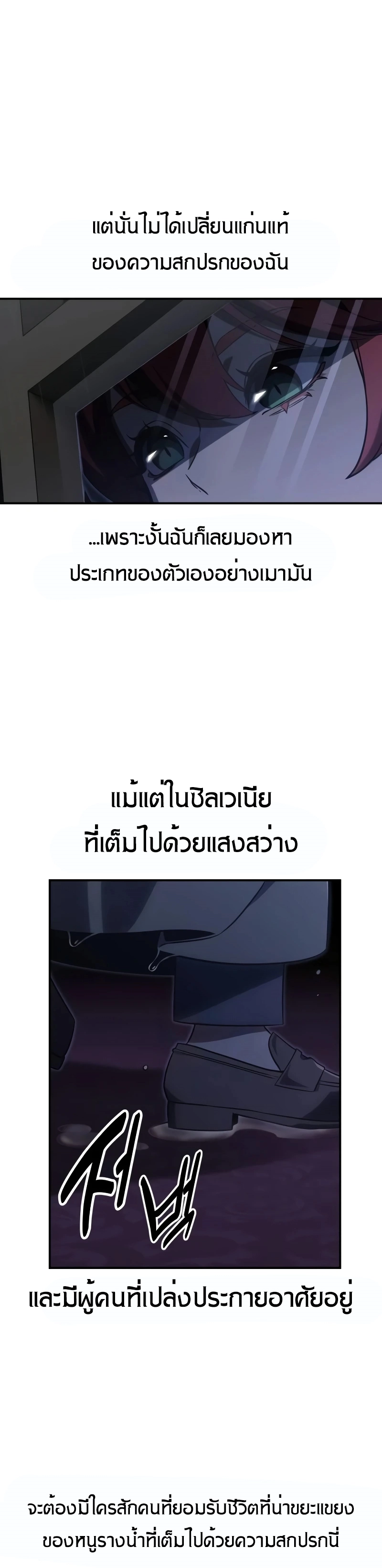 The Extra’s Academy Survival Guide สุดยอดคู่มือเอาชีวิตรอดในอคาเดมี - หน้า 53