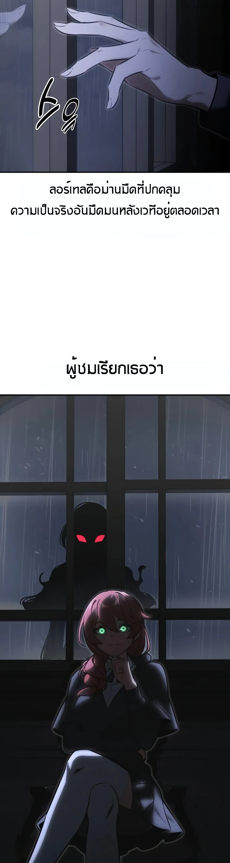 The Extra’s Academy Survival Guide สุดยอดคู่มือเอาชีวิตรอดในอคาเดมี - หน้า 56