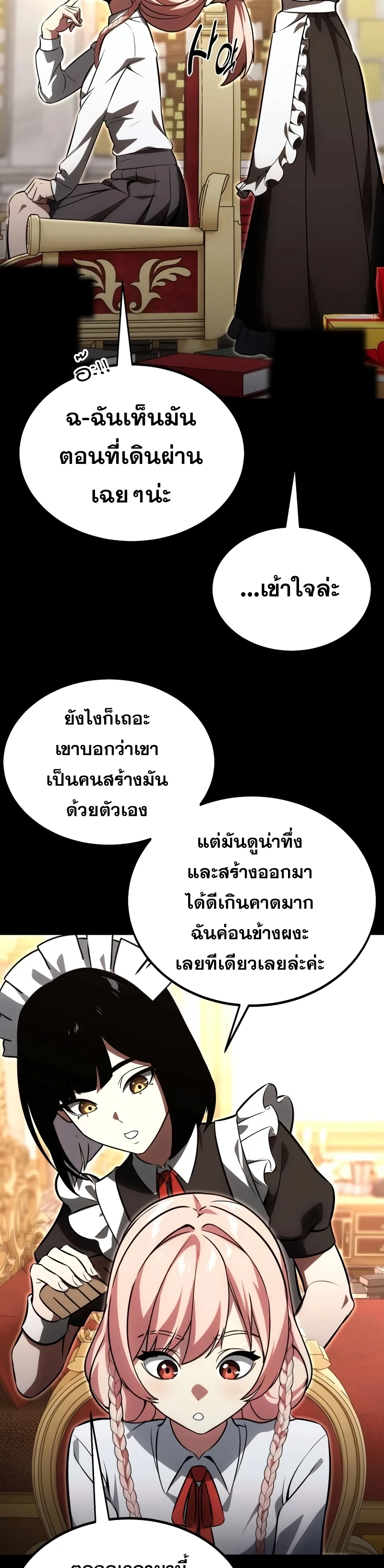 The Extra’s Academy Survival Guide สุดยอดคู่มือเอาชีวิตรอดในอคาเดมี - หน้า 6