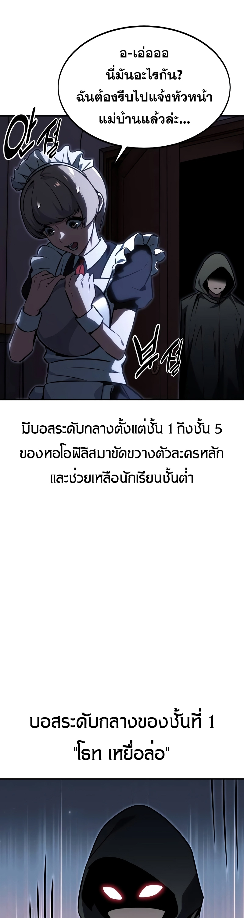 The Extra’s Academy Survival Guide สุดยอดคู่มือเอาชีวิตรอดในอคาเดมี - หน้า 60
