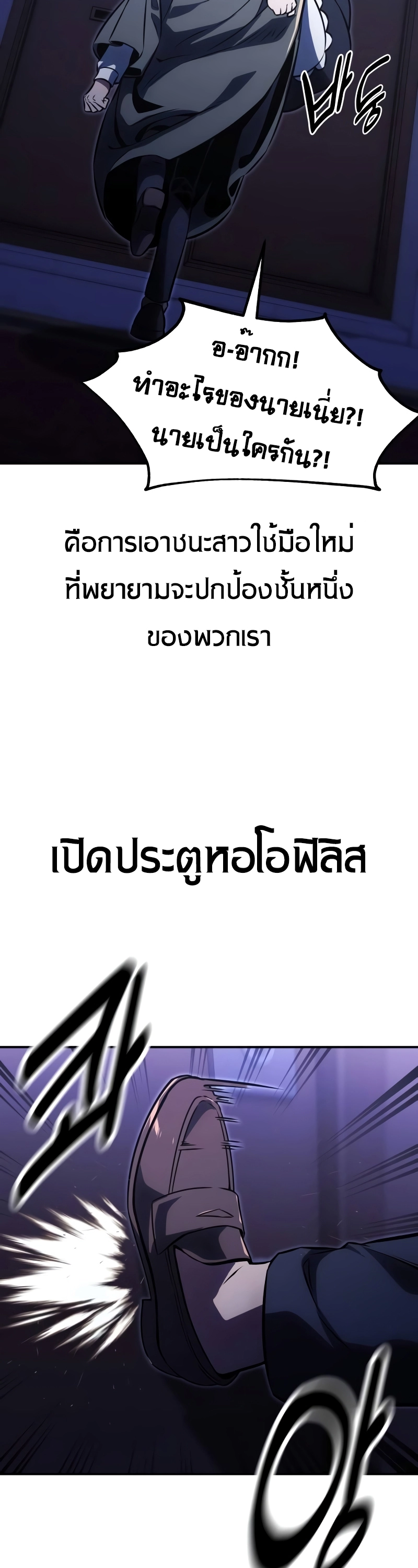 The Extra’s Academy Survival Guide สุดยอดคู่มือเอาชีวิตรอดในอคาเดมี - หน้า 62