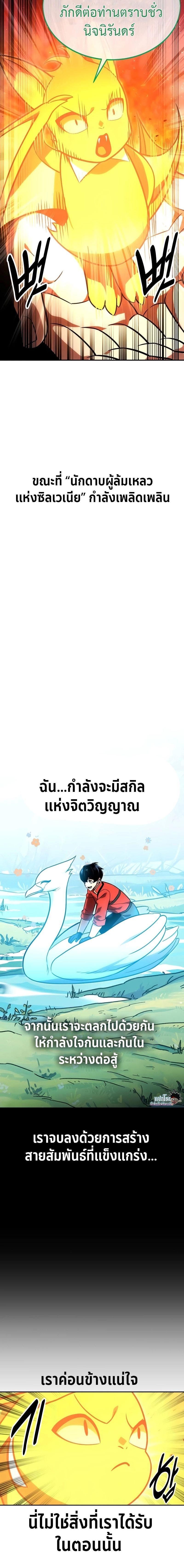 The Extra’s Academy Survival Guide สุดยอดคู่มือเอาชีวิตรอดในอคาเดมี - หน้า 16