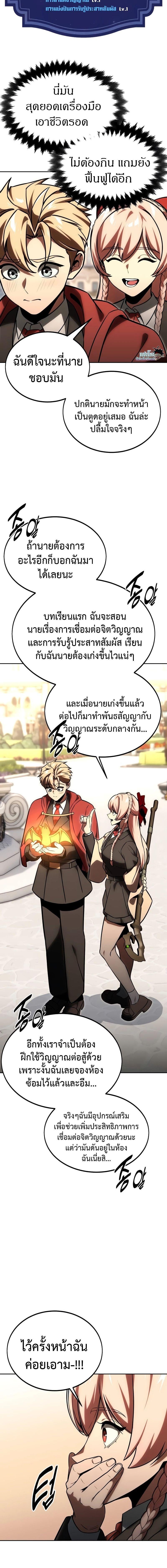 The Extra’s Academy Survival Guide สุดยอดคู่มือเอาชีวิตรอดในอคาเดมี - หน้า 20