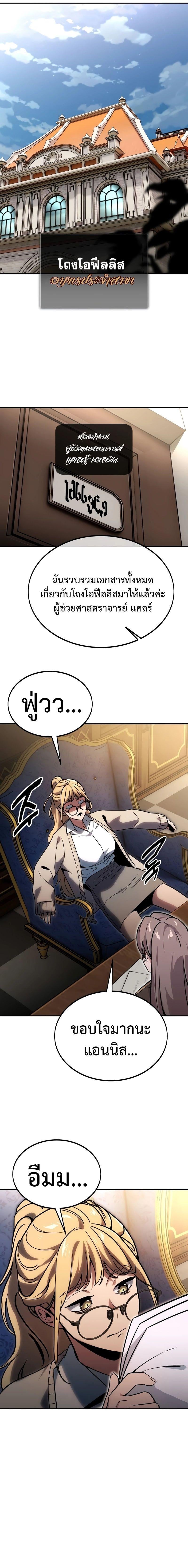 The Extra’s Academy Survival Guide สุดยอดคู่มือเอาชีวิตรอดในอคาเดมี - หน้า 3