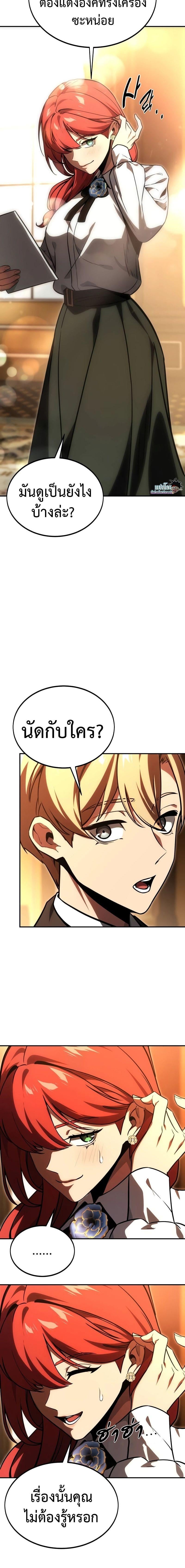 The Extra’s Academy Survival Guide สุดยอดคู่มือเอาชีวิตรอดในอคาเดมี - หน้า 6