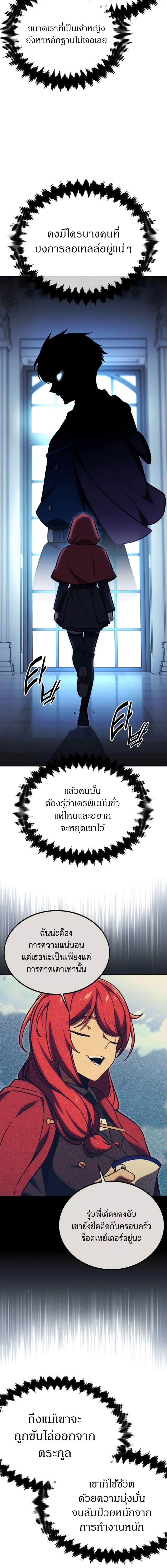 The Extra’s Academy Survival Guide สุดยอดคู่มือเอาชีวิตรอดในอคาเดมี - หน้า 14