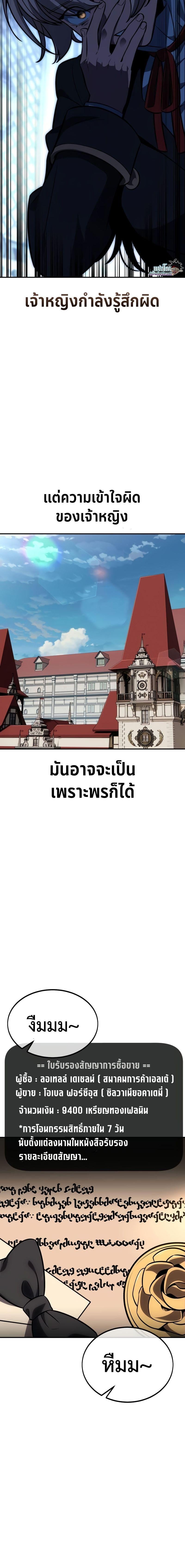 The Extra’s Academy Survival Guide สุดยอดคู่มือเอาชีวิตรอดในอคาเดมี - หน้า 16