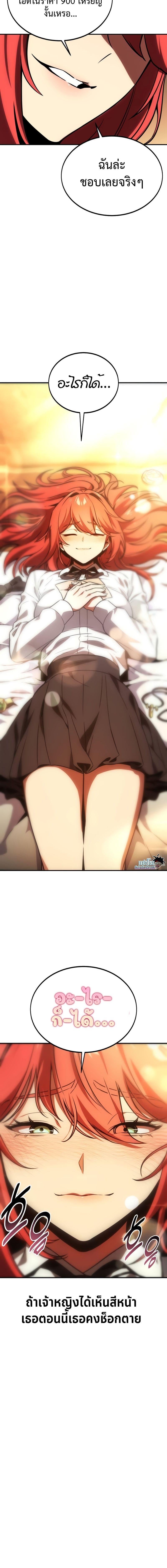 The Extra’s Academy Survival Guide สุดยอดคู่มือเอาชีวิตรอดในอคาเดมี - หน้า 18