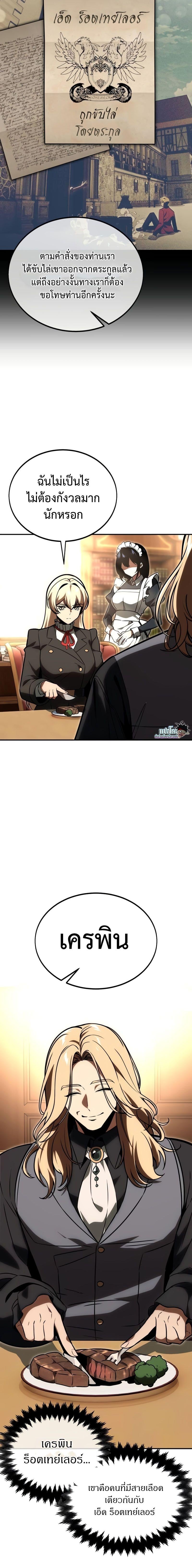 The Extra’s Academy Survival Guide สุดยอดคู่มือเอาชีวิตรอดในอคาเดมี - หน้า 2