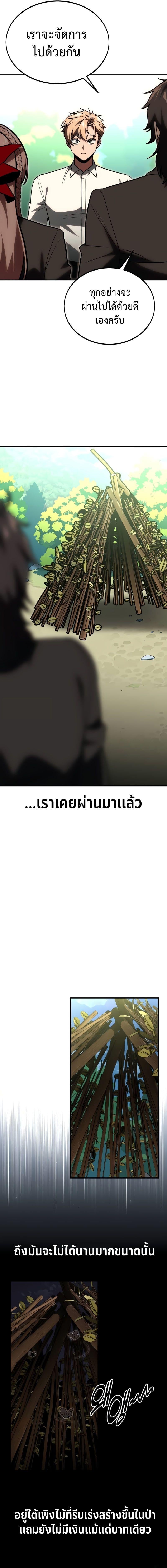 The Extra’s Academy Survival Guide สุดยอดคู่มือเอาชีวิตรอดในอคาเดมี - หน้า 23