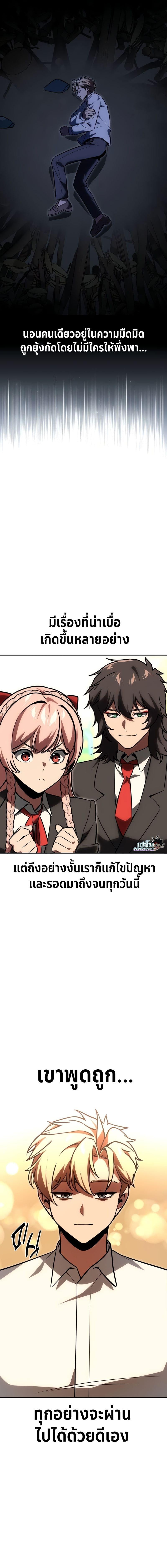 The Extra’s Academy Survival Guide สุดยอดคู่มือเอาชีวิตรอดในอคาเดมี - หน้า 24