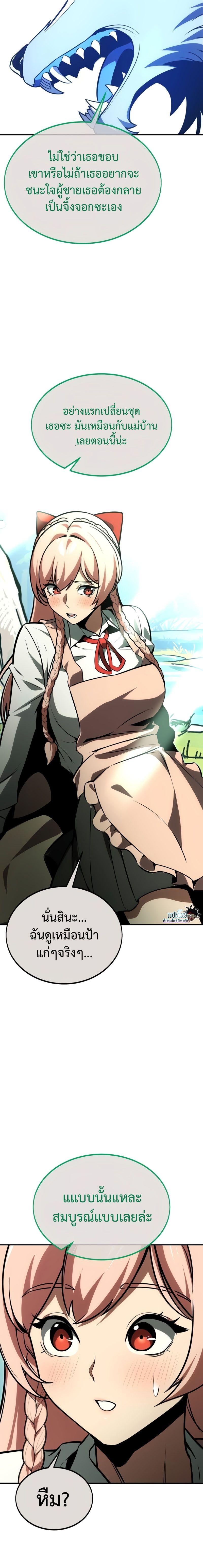 The Extra’s Academy Survival Guide สุดยอดคู่มือเอาชีวิตรอดในอคาเดมี - หน้า 26