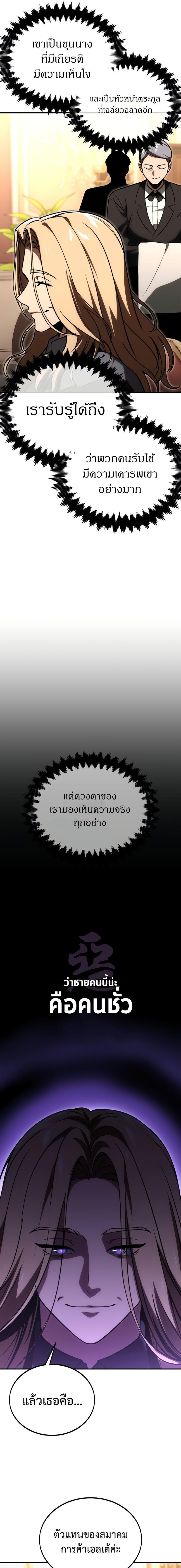 The Extra’s Academy Survival Guide สุดยอดคู่มือเอาชีวิตรอดในอคาเดมี - หน้า 3