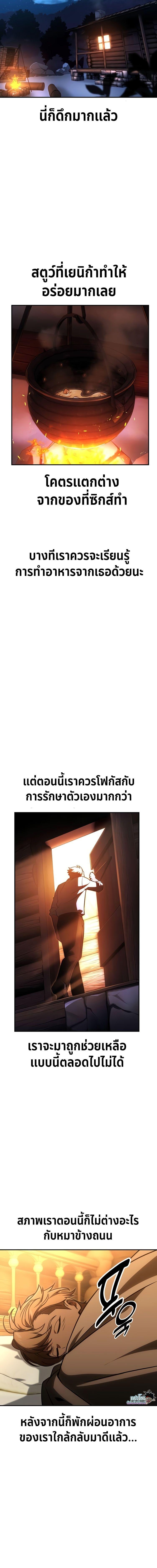 The Extra’s Academy Survival Guide สุดยอดคู่มือเอาชีวิตรอดในอคาเดมี - หน้า 31
