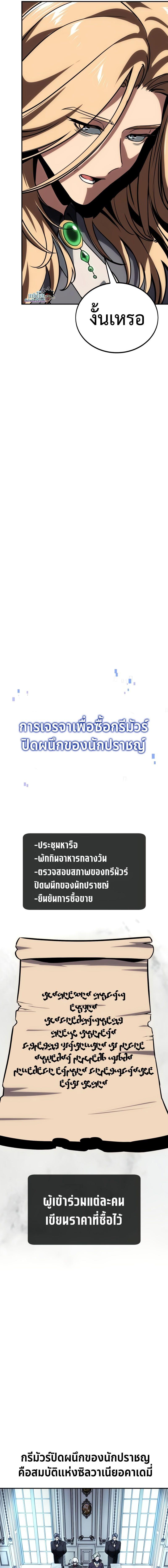 The Extra’s Academy Survival Guide สุดยอดคู่มือเอาชีวิตรอดในอคาเดมี - หน้า 5