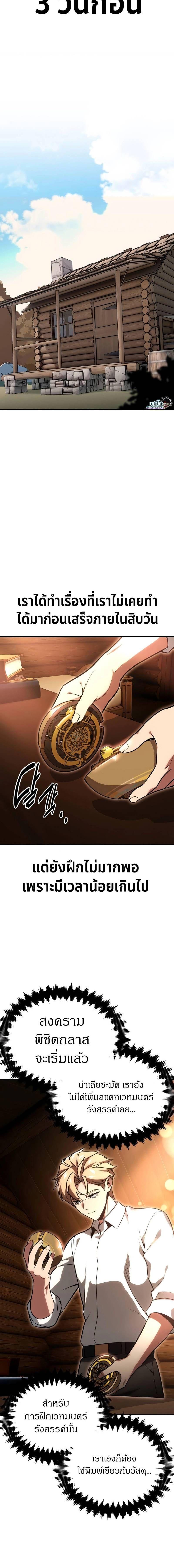 The Extra’s Academy Survival Guide สุดยอดคู่มือเอาชีวิตรอดในอคาเดมี - หน้า 2