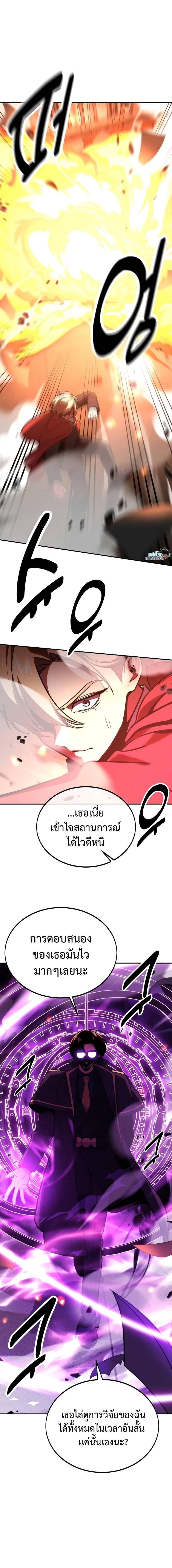 The Extra’s Academy Survival Guide สุดยอดคู่มือเอาชีวิตรอดในอคาเดมี - หน้า 28