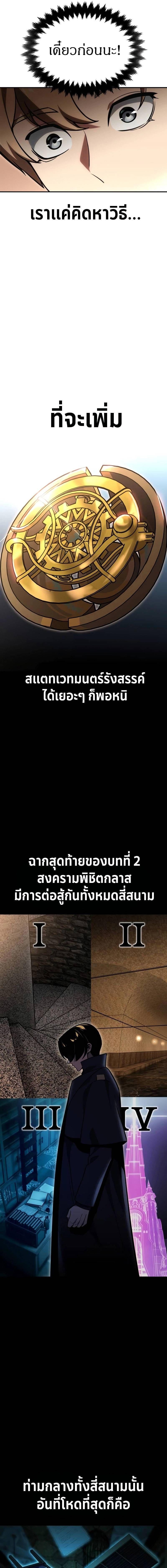 The Extra’s Academy Survival Guide สุดยอดคู่มือเอาชีวิตรอดในอคาเดมี - หน้า 3