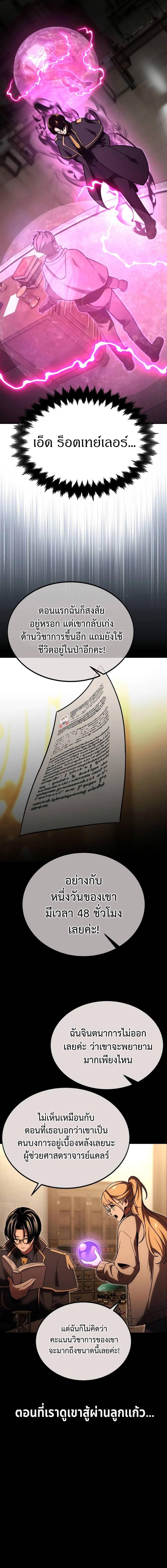 The Extra’s Academy Survival Guide สุดยอดคู่มือเอาชีวิตรอดในอคาเดมี - หน้า 33