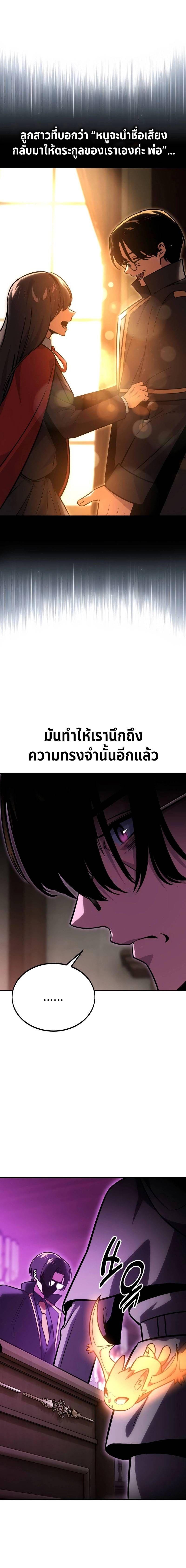 The Extra’s Academy Survival Guide สุดยอดคู่มือเอาชีวิตรอดในอคาเดมี - หน้า 35