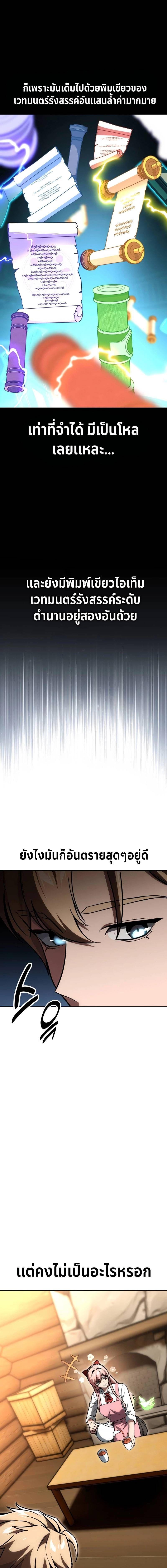 The Extra’s Academy Survival Guide สุดยอดคู่มือเอาชีวิตรอดในอคาเดมี - หน้า 5