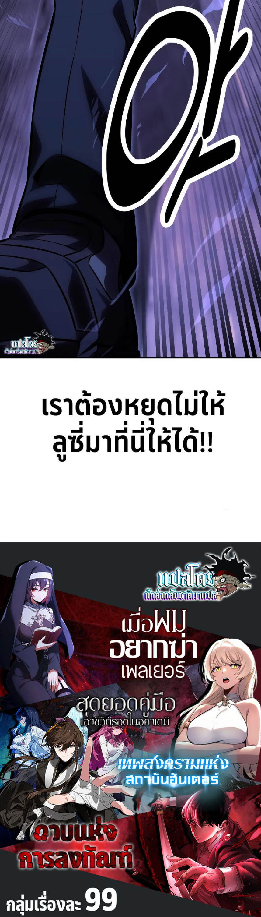 The Extra’s Academy Survival Guide สุดยอดคู่มือเอาชีวิตรอดในอคาเดมี - หน้า 10