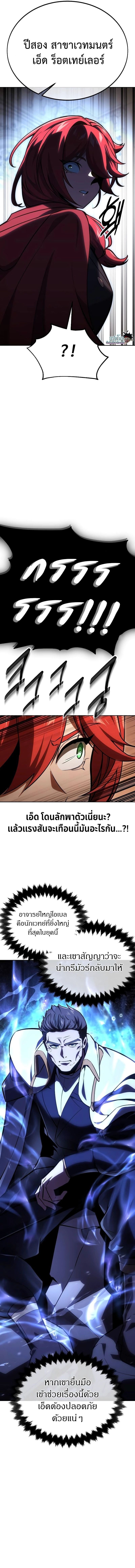 The Extra’s Academy Survival Guide สุดยอดคู่มือเอาชีวิตรอดในอคาเดมี - หน้า 14