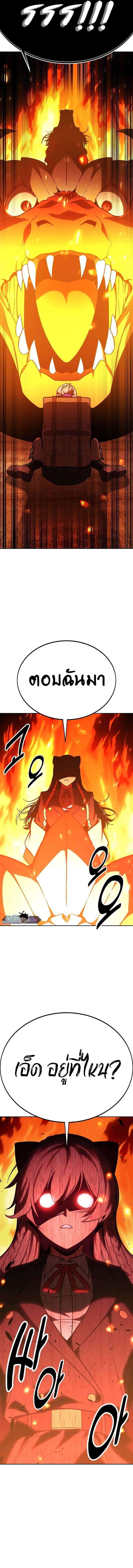 The Extra’s Academy Survival Guide สุดยอดคู่มือเอาชีวิตรอดในอคาเดมี - หน้า 19