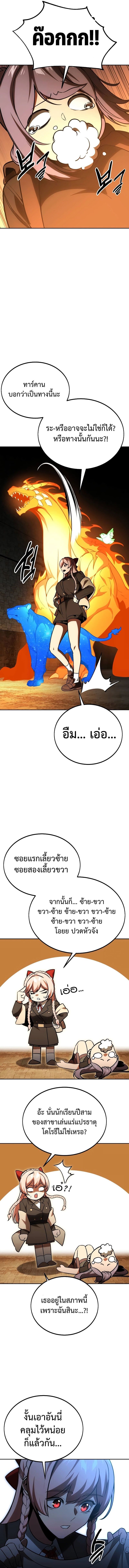 The Extra’s Academy Survival Guide สุดยอดคู่มือเอาชีวิตรอดในอคาเดมี - หน้า 20