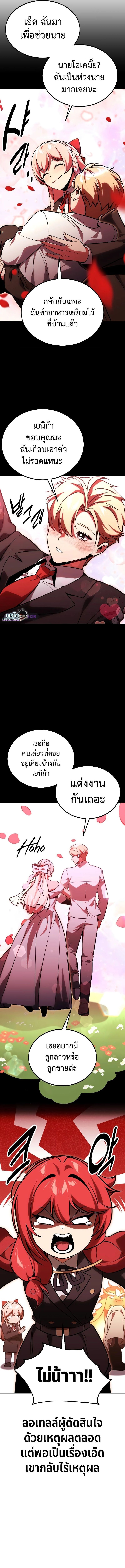 The Extra’s Academy Survival Guide สุดยอดคู่มือเอาชีวิตรอดในอคาเดมี - หน้า 22