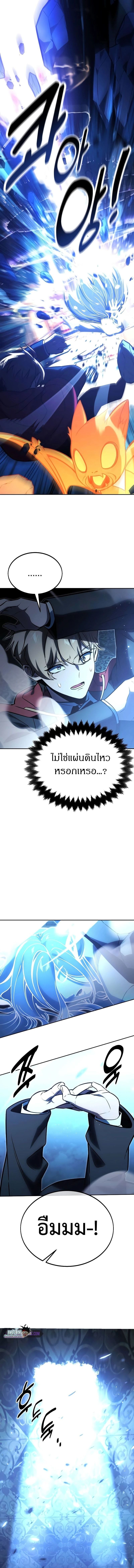 The Extra’s Academy Survival Guide สุดยอดคู่มือเอาชีวิตรอดในอคาเดมี - หน้า 28