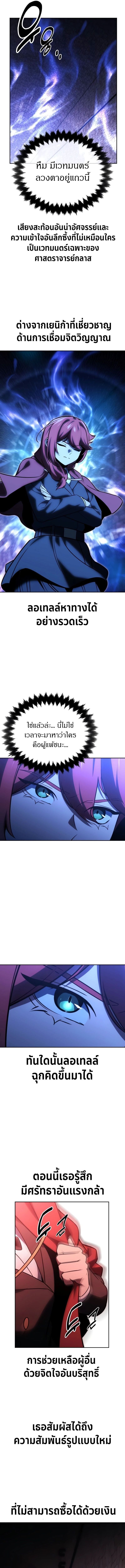 The Extra’s Academy Survival Guide สุดยอดคู่มือเอาชีวิตรอดในอคาเดมี - หน้า 11