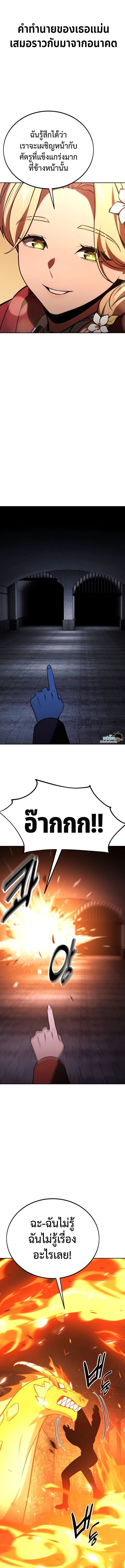 The Extra’s Academy Survival Guide สุดยอดคู่มือเอาชีวิตรอดในอคาเดมี - หน้า 20