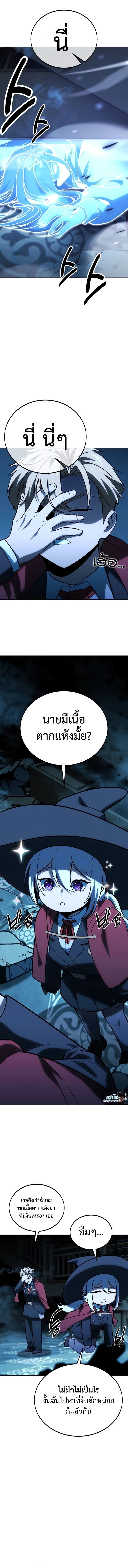 The Extra’s Academy Survival Guide สุดยอดคู่มือเอาชีวิตรอดในอคาเดมี - หน้า 4