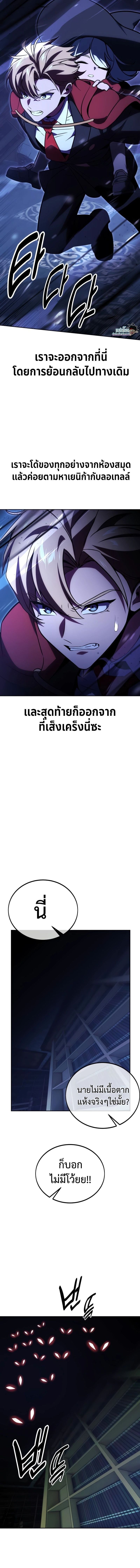 The Extra’s Academy Survival Guide สุดยอดคู่มือเอาชีวิตรอดในอคาเดมี - หน้า 8