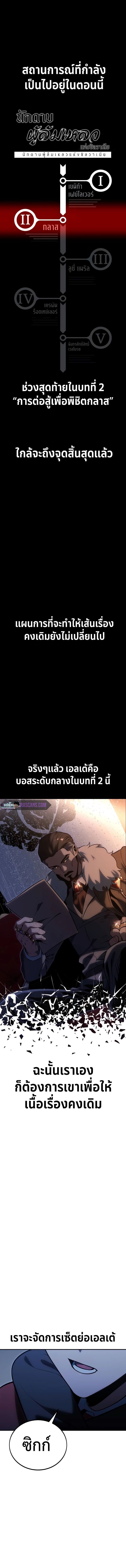 The Extra’s Academy Survival Guide สุดยอดคู่มือเอาชีวิตรอดในอคาเดมี - หน้า 3