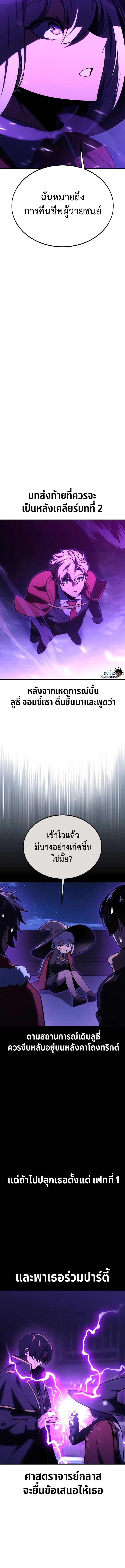 The Extra’s Academy Survival Guide สุดยอดคู่มือเอาชีวิตรอดในอคาเดมี - หน้า 12