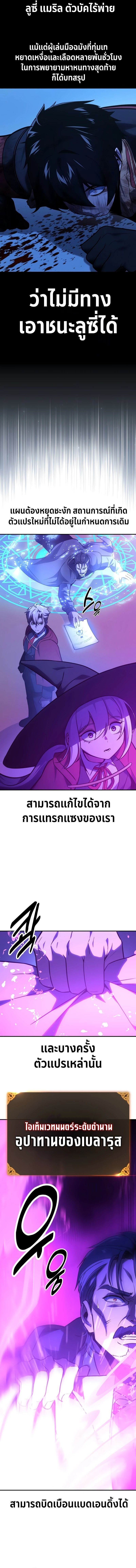 The Extra’s Academy Survival Guide สุดยอดคู่มือเอาชีวิตรอดในอคาเดมี - หน้า 14