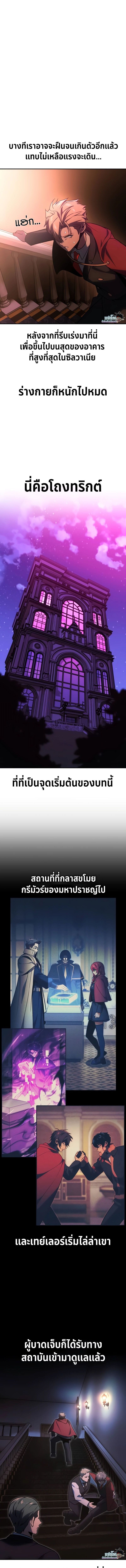 The Extra’s Academy Survival Guide สุดยอดคู่มือเอาชีวิตรอดในอคาเดมี - หน้า 26