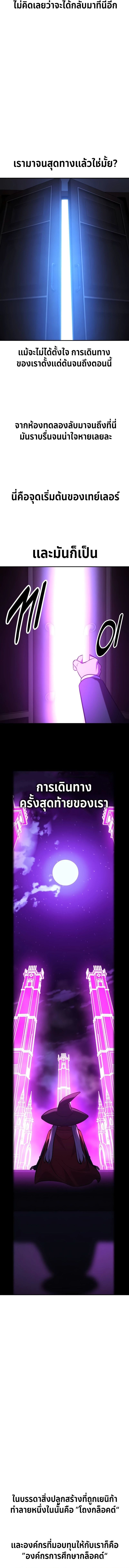 The Extra’s Academy Survival Guide สุดยอดคู่มือเอาชีวิตรอดในอคาเดมี - หน้า 27