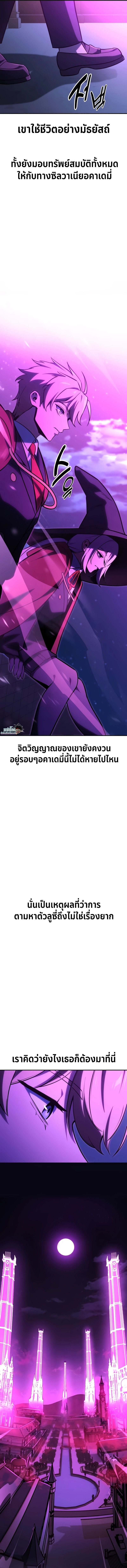 The Extra’s Academy Survival Guide สุดยอดคู่มือเอาชีวิตรอดในอคาเดมี - หน้า 28