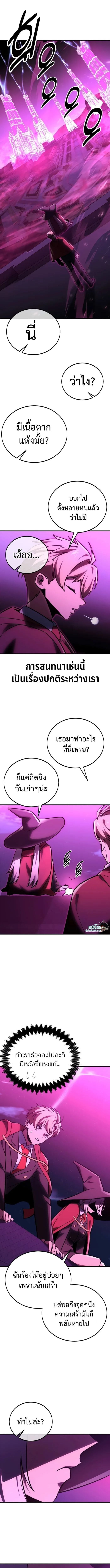 The Extra’s Academy Survival Guide สุดยอดคู่มือเอาชีวิตรอดในอคาเดมี - หน้า 1