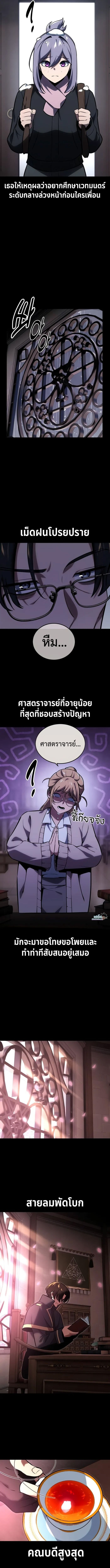 The Extra’s Academy Survival Guide สุดยอดคู่มือเอาชีวิตรอดในอคาเดมี - หน้า 12