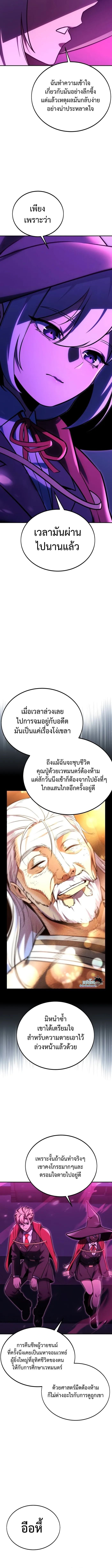 The Extra’s Academy Survival Guide สุดยอดคู่มือเอาชีวิตรอดในอคาเดมี - หน้า 2