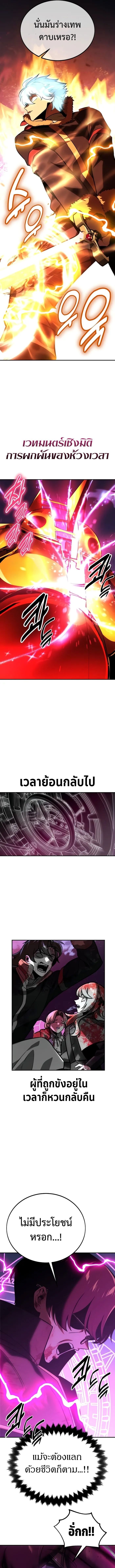 The Extra’s Academy Survival Guide สุดยอดคู่มือเอาชีวิตรอดในอคาเดมี - หน้า 20